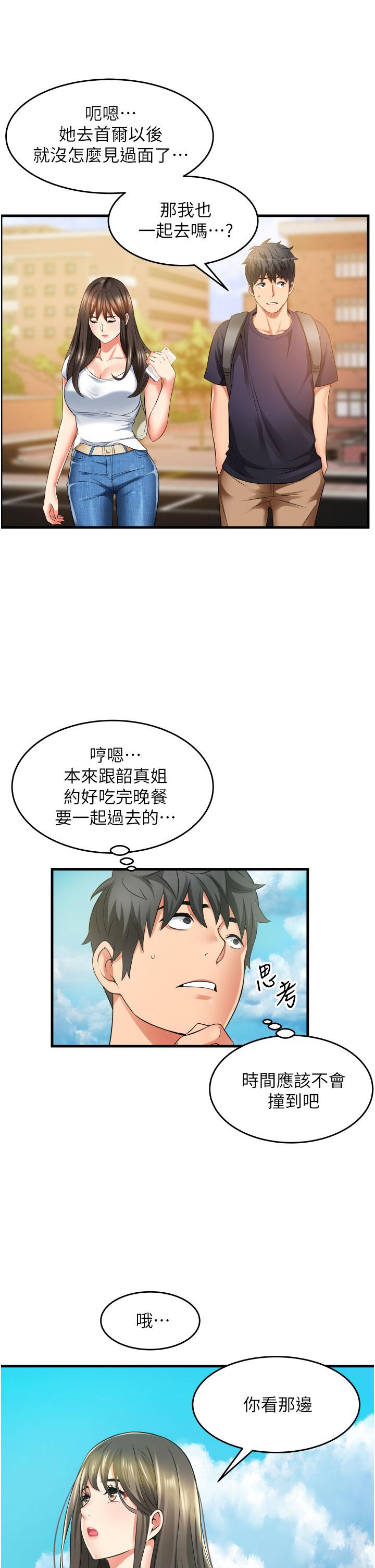 小巷裡的秘密 第9話-長大成人的少女 第23页