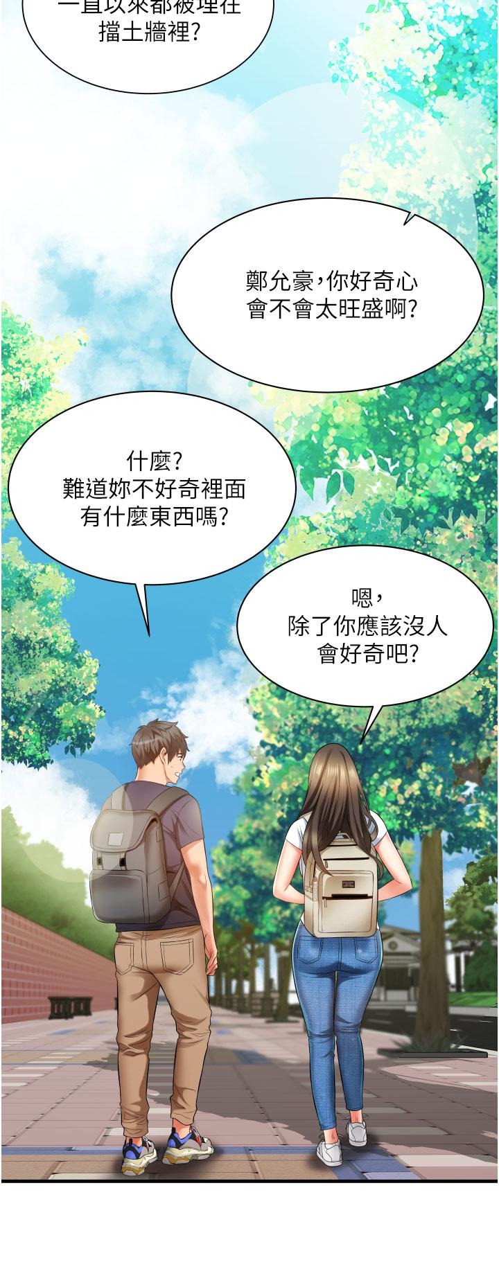 小巷裡的秘密 第9話-長大成人的少女 第28页