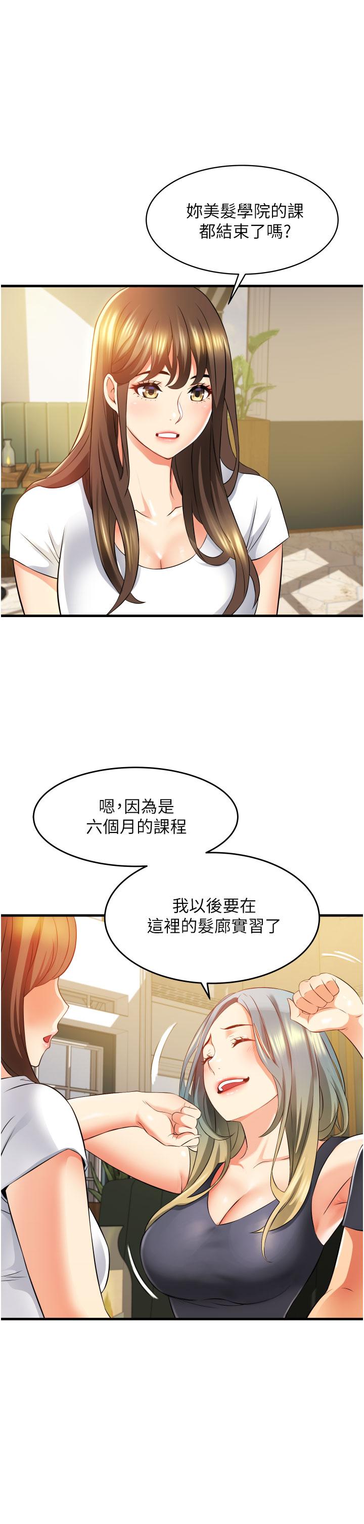 小巷裡的秘密 第9話-長大成人的少女 第35页