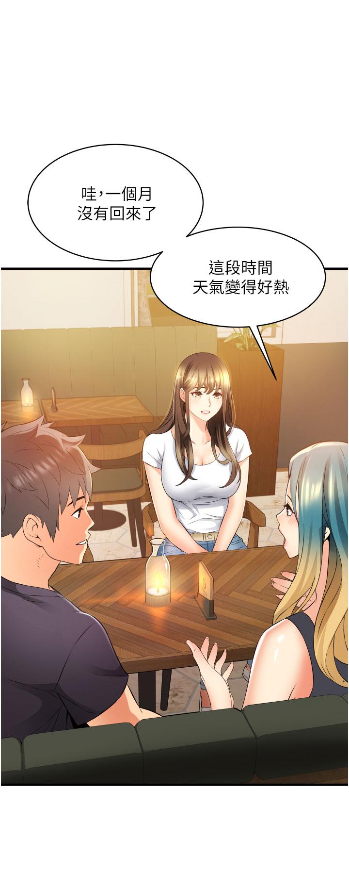 小巷裡的秘密 第9話-長大成人的少女 第34页
