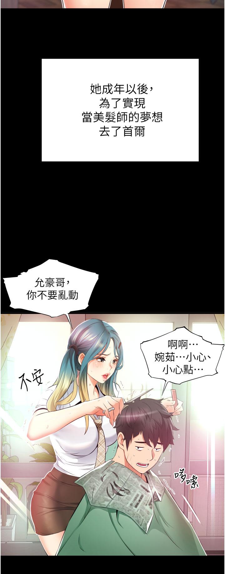 小巷裡的秘密 第9話-長大成人的少女 第38页