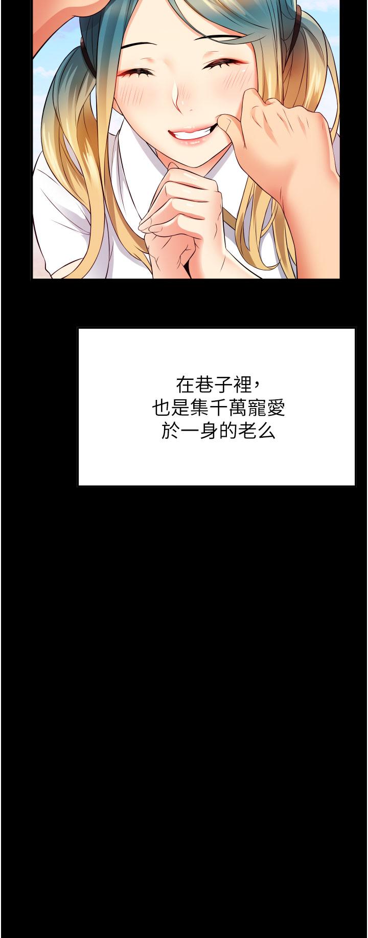 小巷裡的秘密 第9話-長大成人的少女 第40页