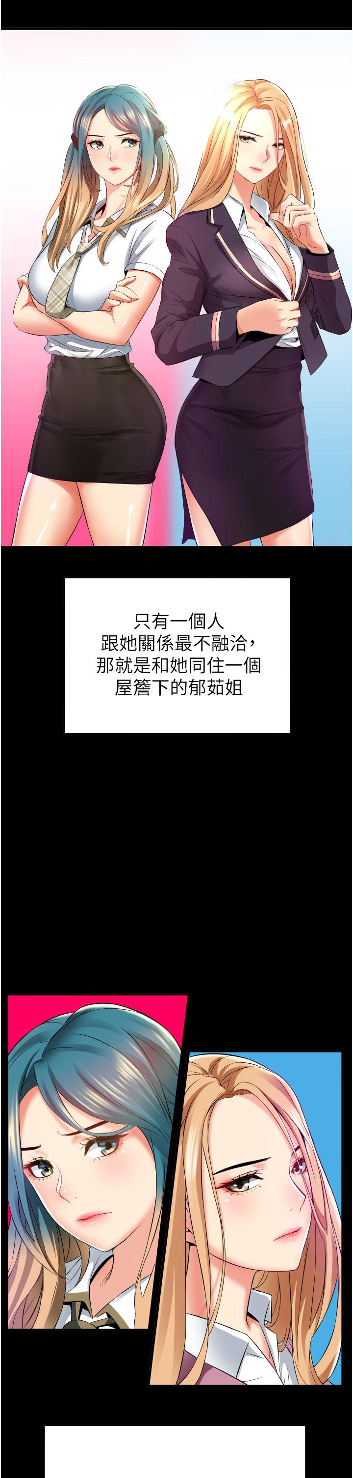 小巷裡的秘密 第9話-長大成人的少女 第41页
