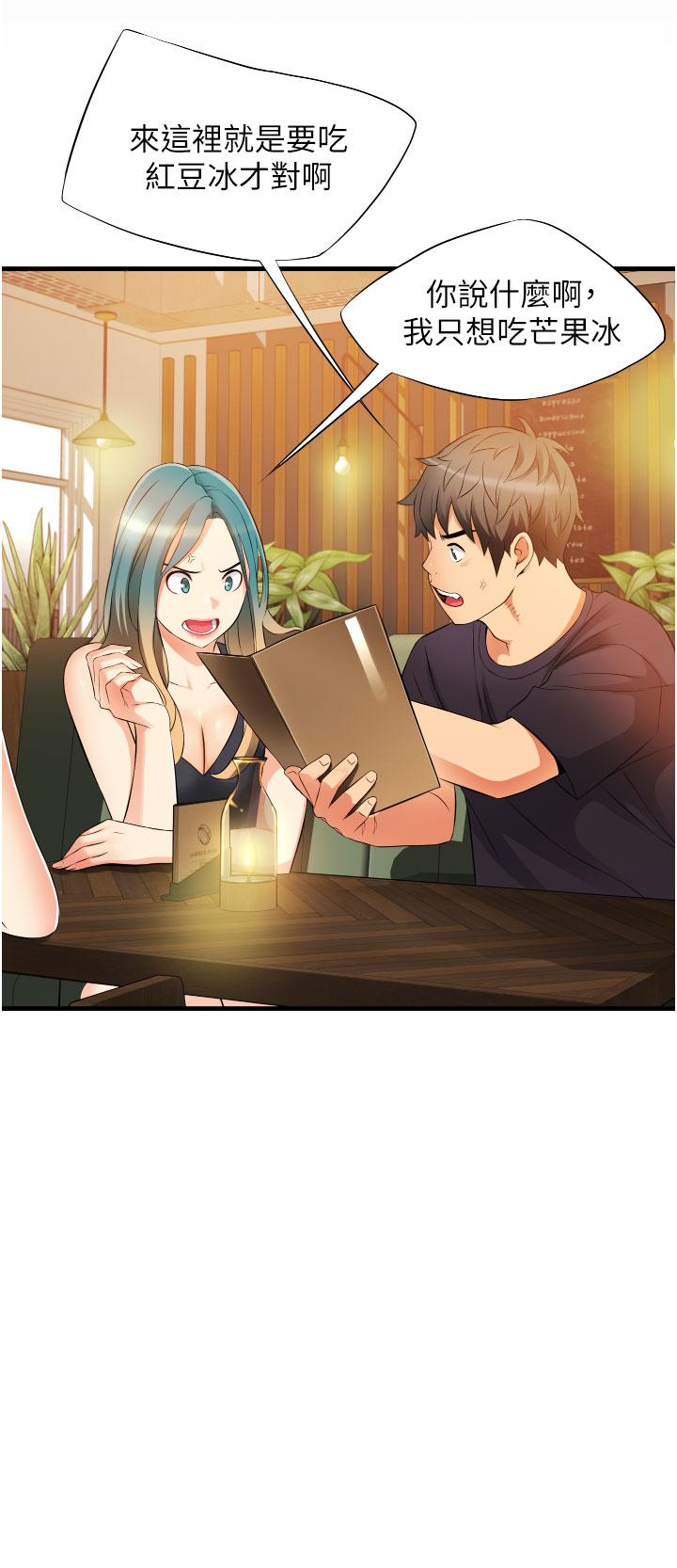 小巷裡的秘密 第9話-長大成人的少女 第44页