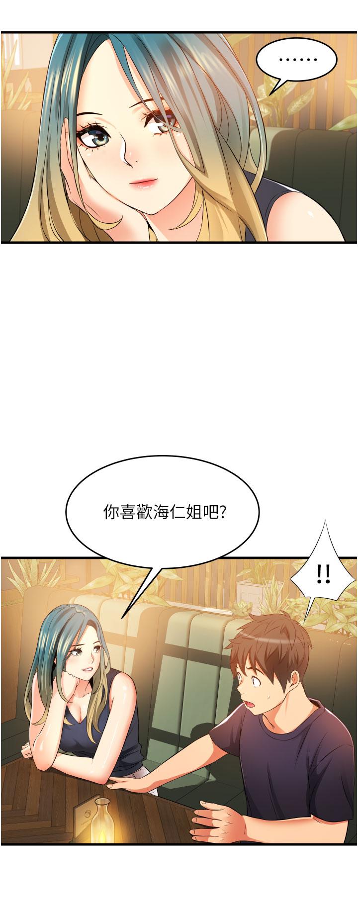 小巷裡的秘密 第9話-長大成人的少女 第46页