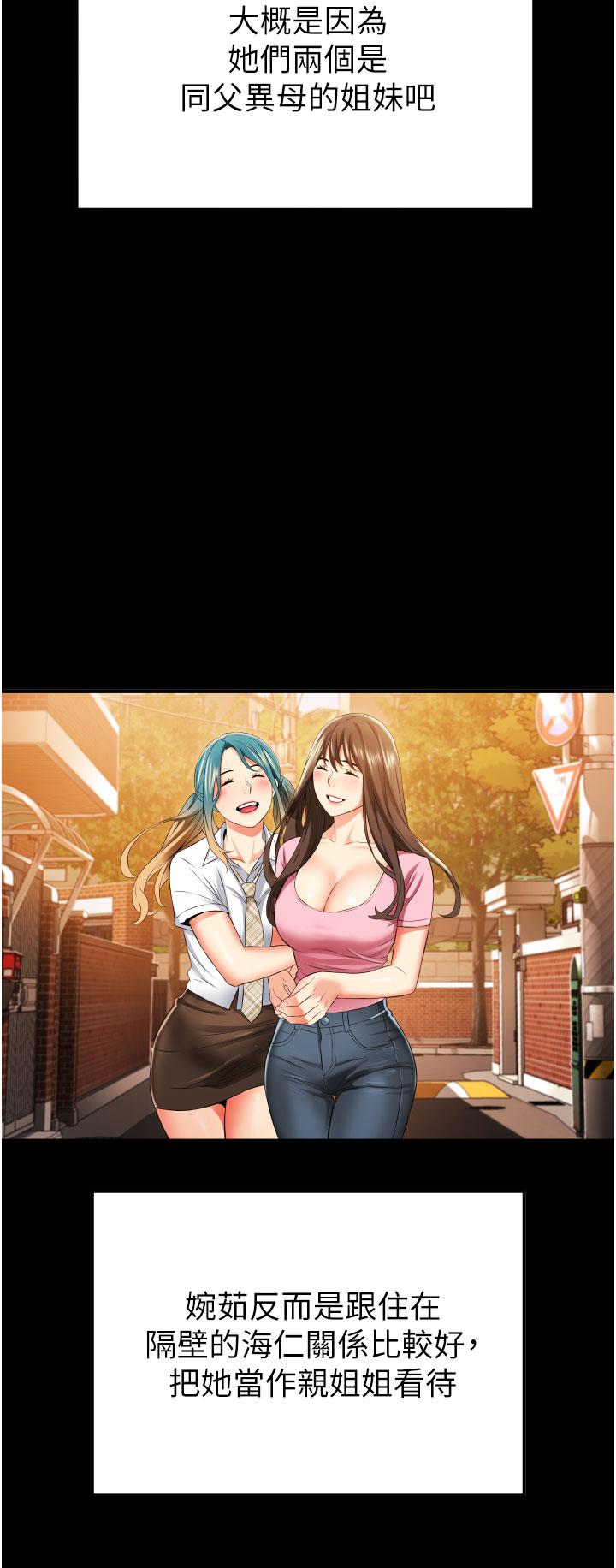 小巷裡的秘密 第9話-長大成人的少女 第42页