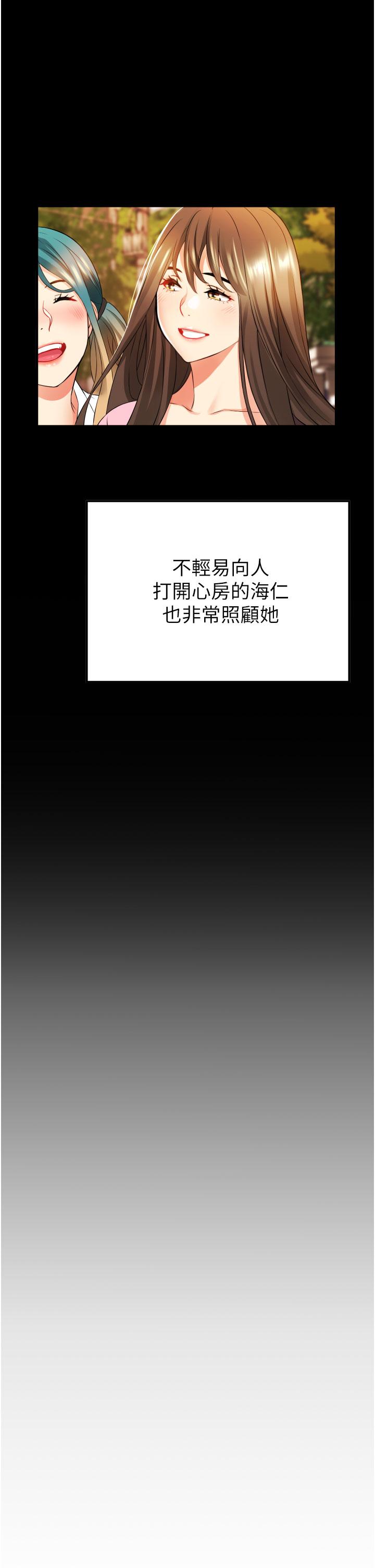 小巷裡的秘密 第9話-長大成人的少女 第43页