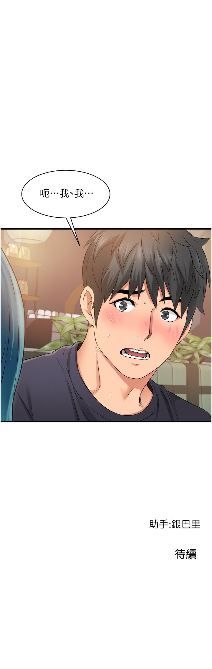 小巷裡的秘密 第9話-長大成人的少女 第51页