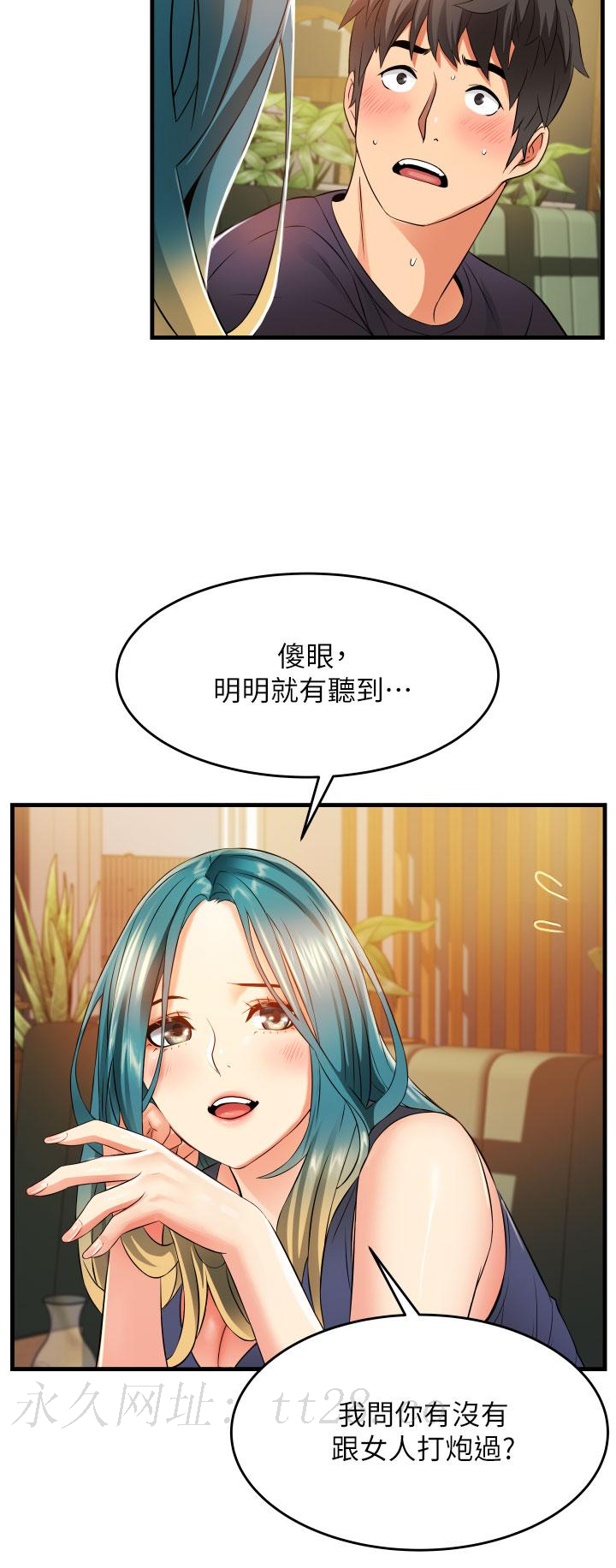 小巷裡的秘密 第9話-長大成人的少女 第50页