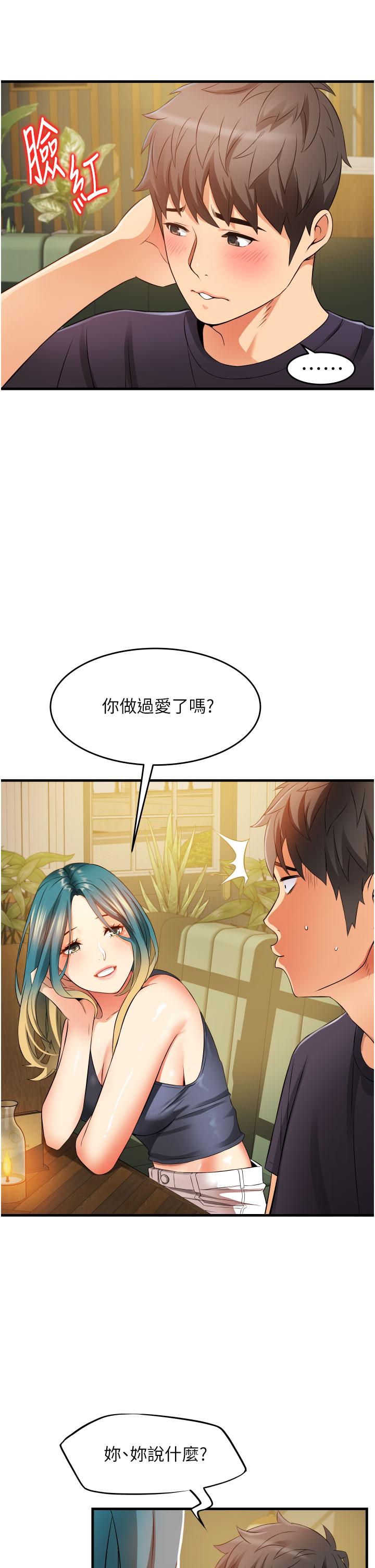 小巷裡的秘密 第9話-長大成人的少女 第49页