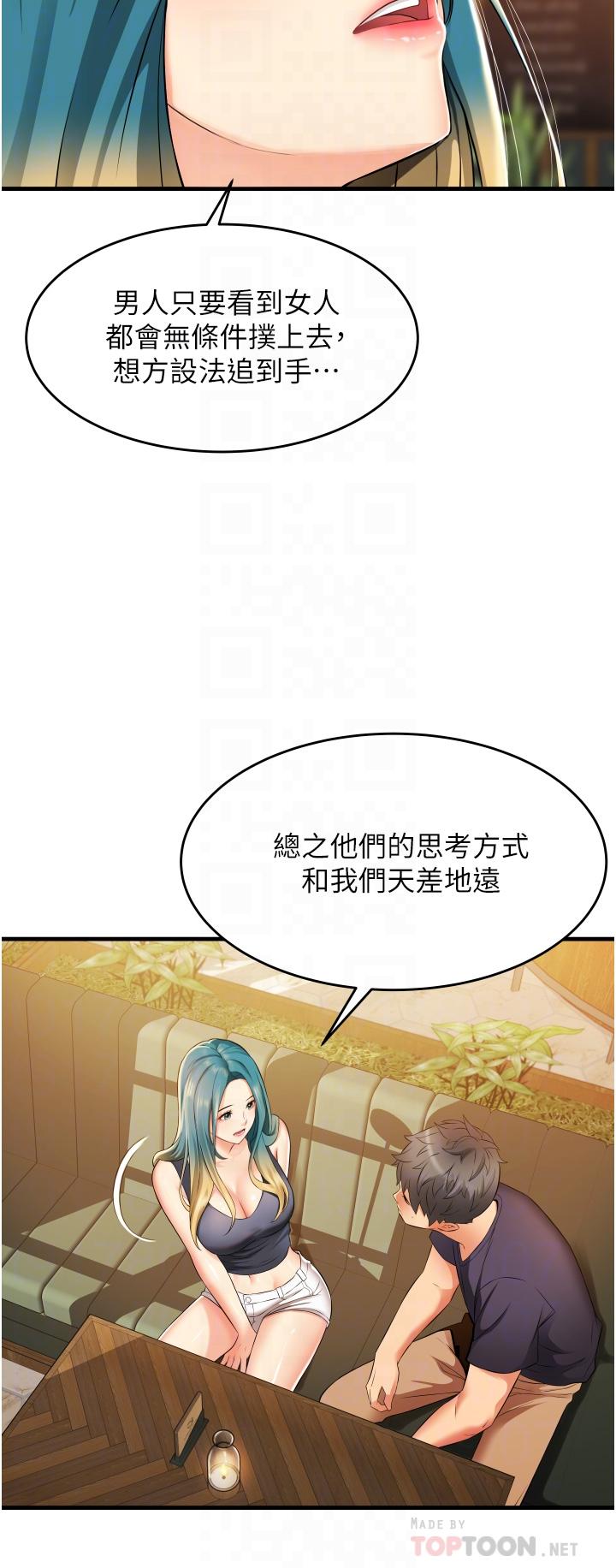 小巷裡的秘密 第10話-在外面來的感覺怎麼樣 第10页