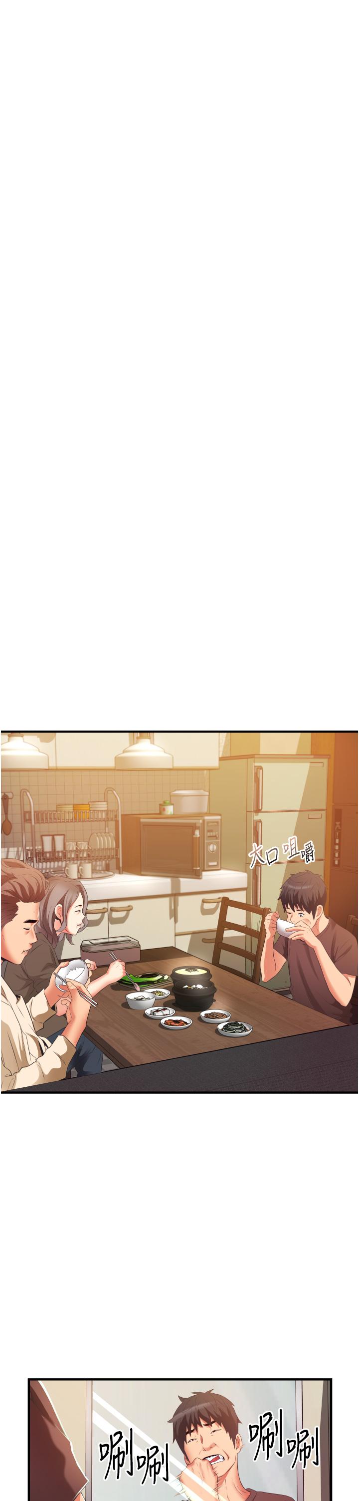 小巷裡的秘密 第10話-在外面來的感覺怎麼樣 第29页