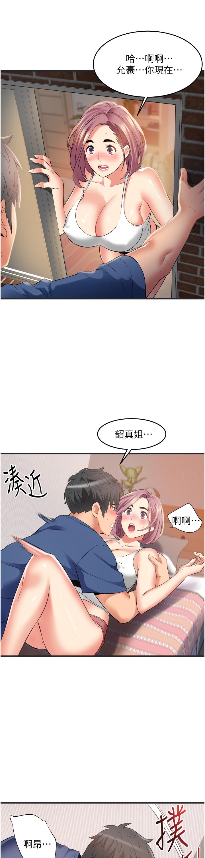 小巷裡的秘密 第11話-求求你快放進來 第13页
