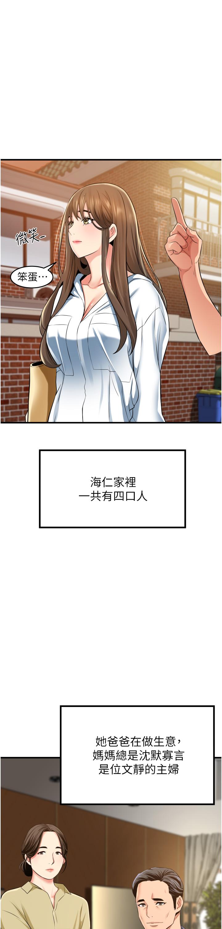 小巷裡的秘密 第13話-要插，就插大力點 第11页