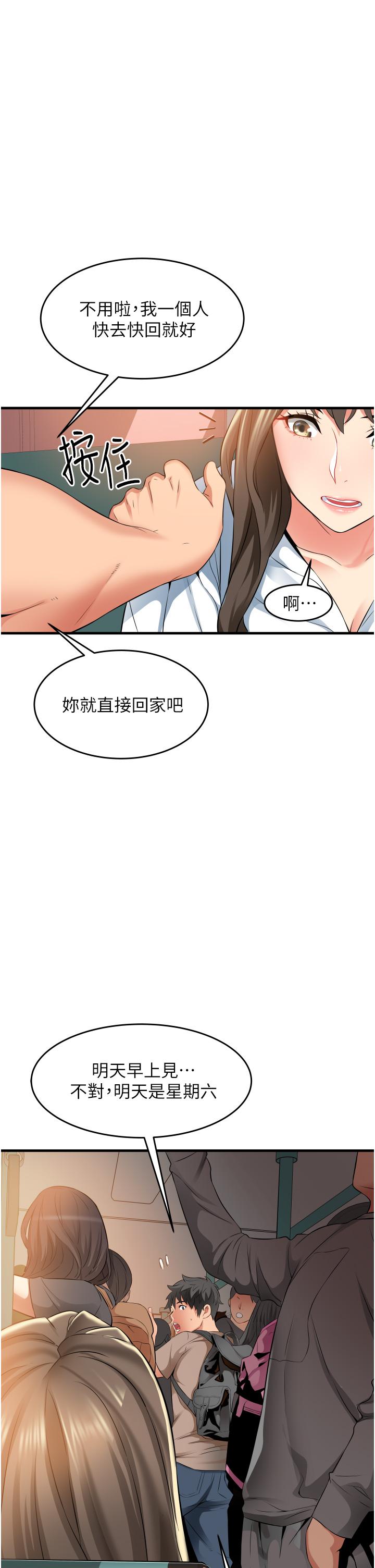 小巷裡的秘密 第13話-要插，就插大力點 第35页