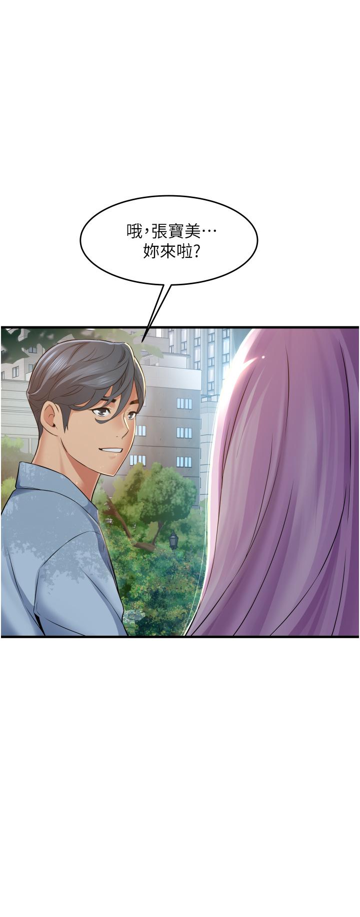 小巷裡的秘密 第13話-要插，就插大力點 第26页