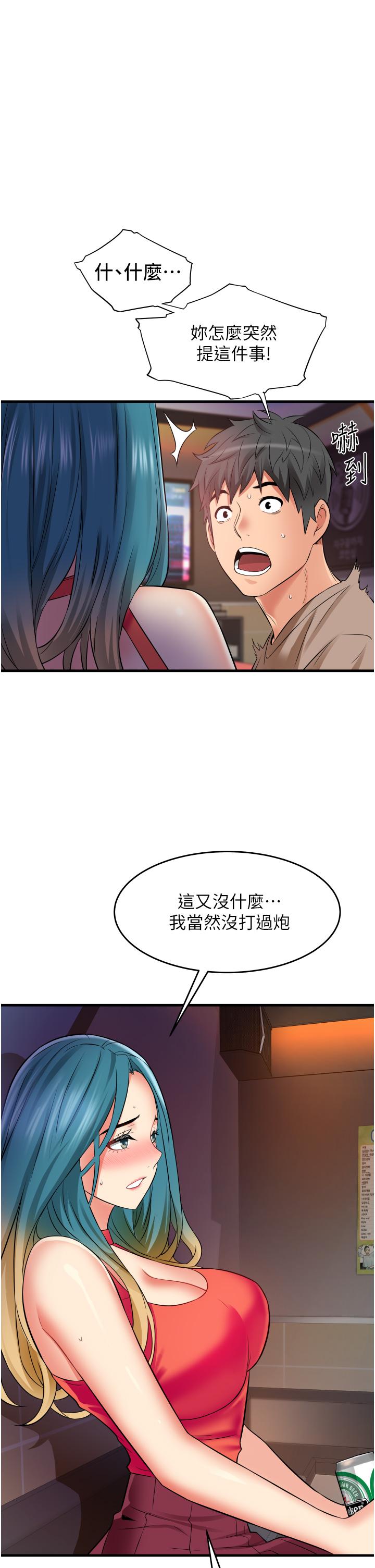 小巷裡的秘密 第14話-我來當你的練習對象 第37页