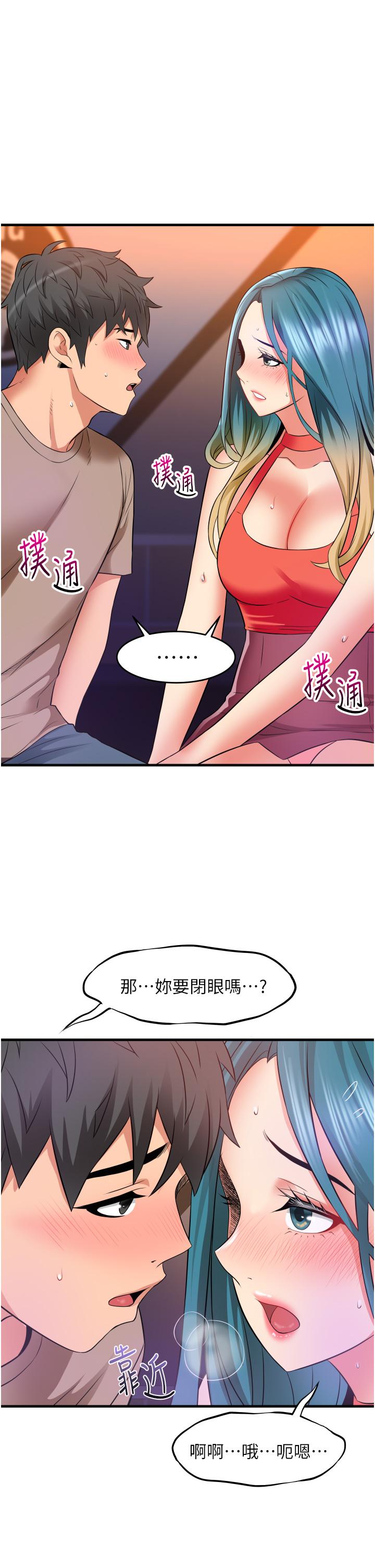 小巷裡的秘密 第14話-我來當你的練習對象 第43页