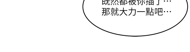 小巷裡的秘密 第14話-我來當你的練習對象 第2页