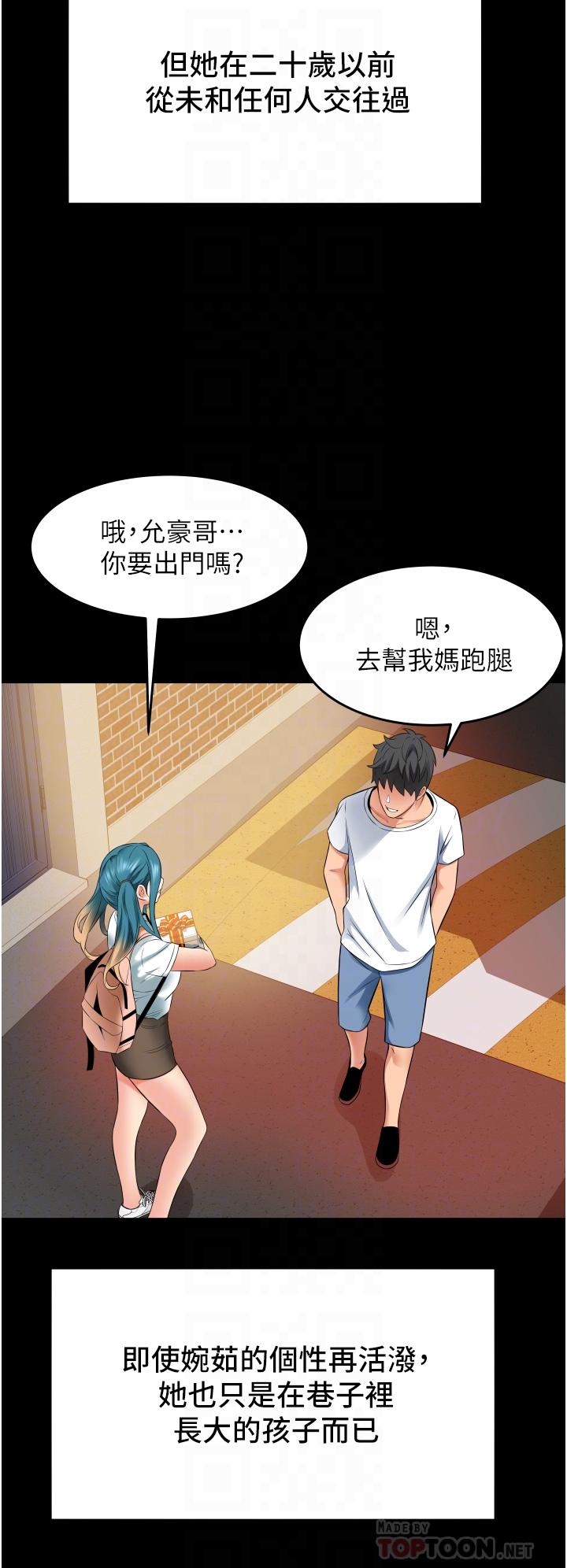 小巷裡的秘密 第15話-我的身體變得又濕又熱 第14页
