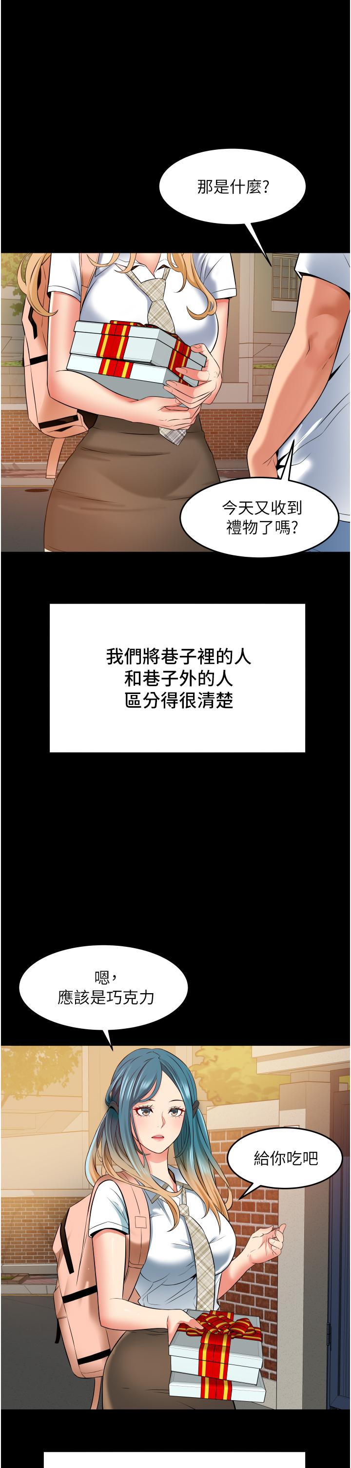 小巷裡的秘密 第15話-我的身體變得又濕又熱 第15页