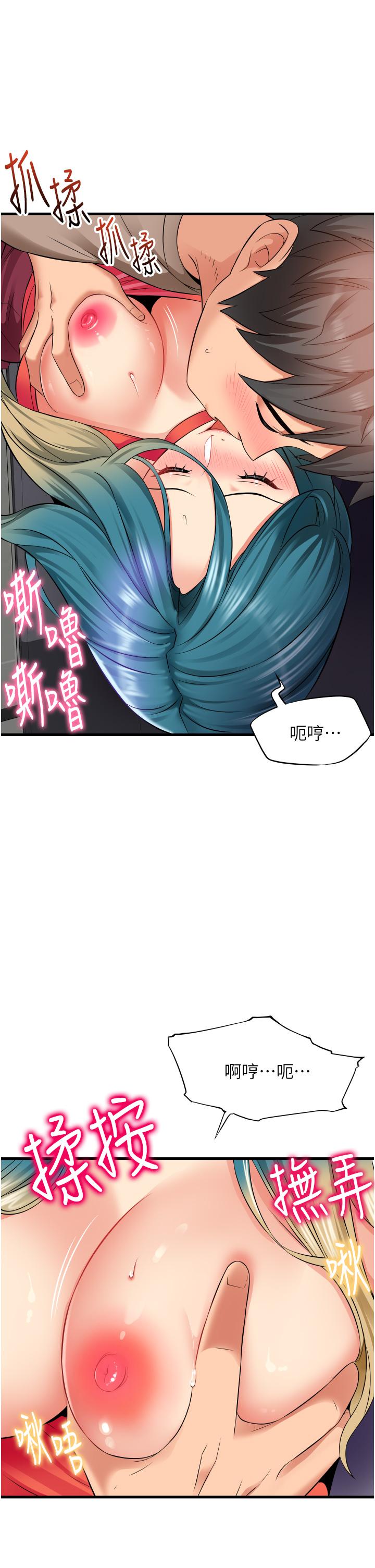 小巷裡的秘密 第15話-我的身體變得又濕又熱 第27页