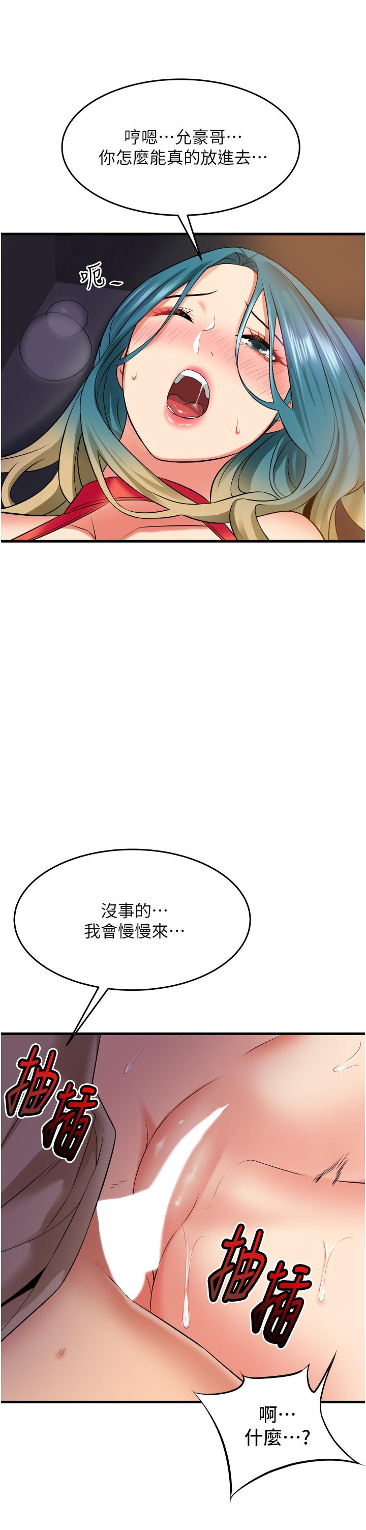 小巷裡的秘密 第16話-只是練習而已，放輕鬆 第35页