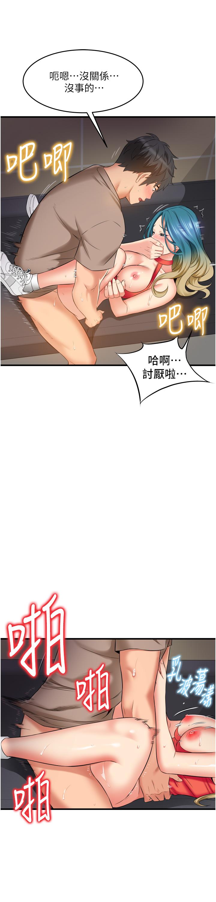 小巷裡的秘密 第16話-只是練習而已，放輕鬆 第37页