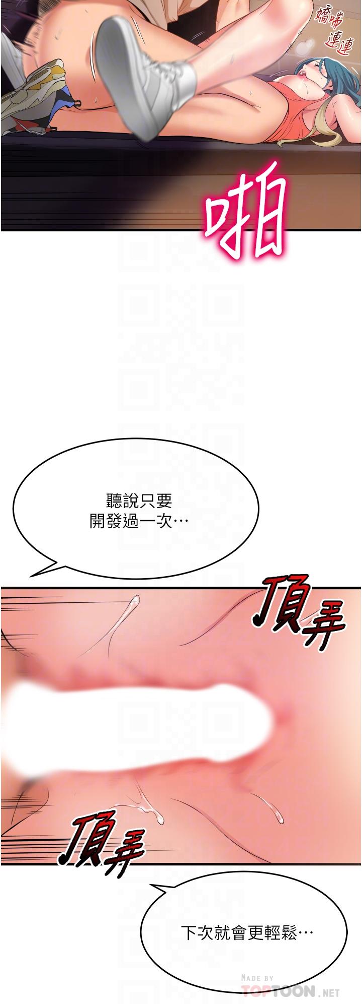 小巷裡的秘密 第17話-你們是不是做了 第12页