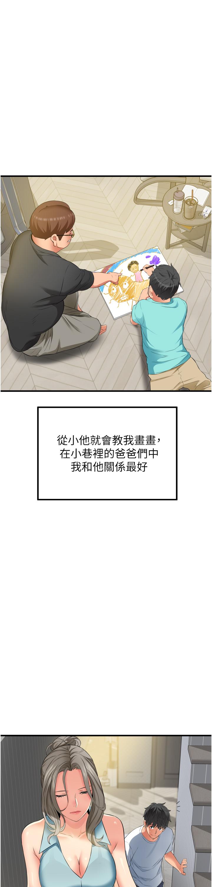 小巷裡的秘密 第18話-先讓我嚐嚐你的味道 第30页