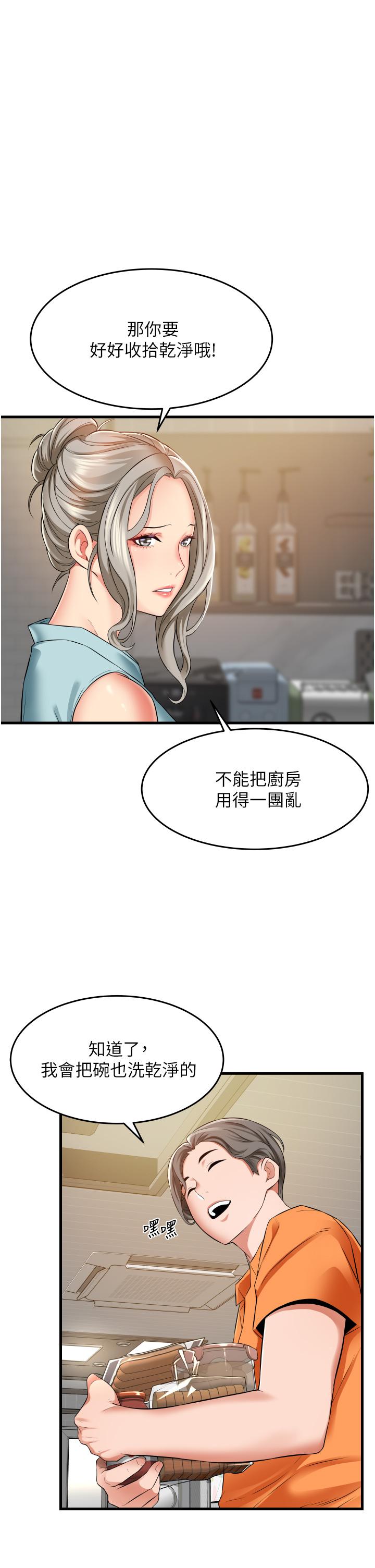 小巷裡的秘密 第19話-令人欲罷不能的小穴 第4页