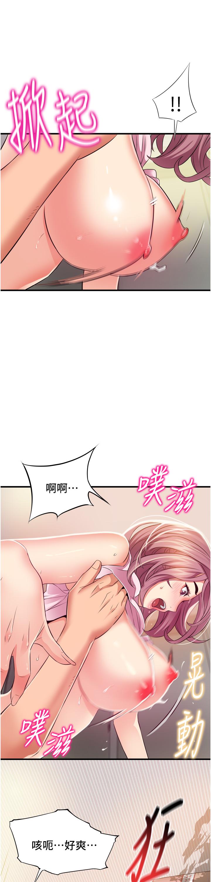 小巷裡的秘密 第19話-令人欲罷不能的小穴 第15页