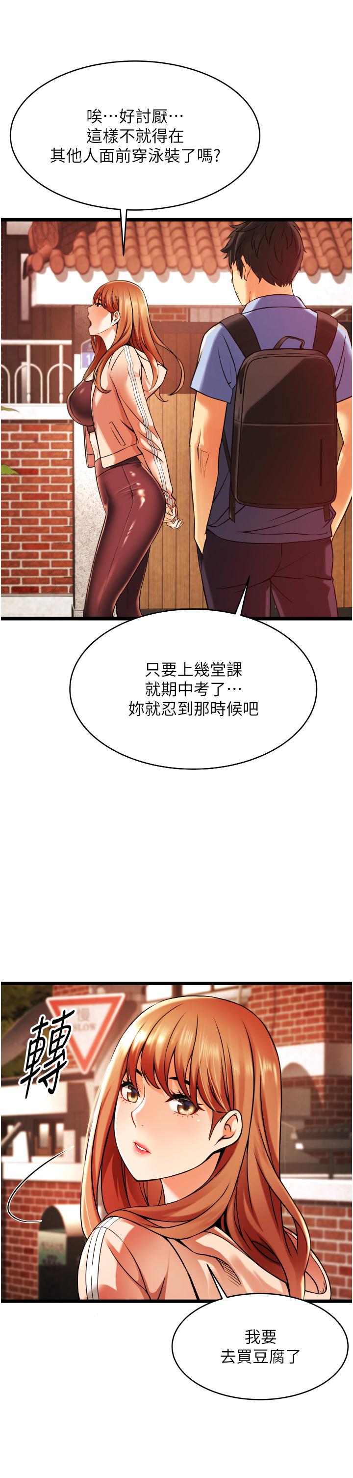 小巷裡的秘密 第1話-一起長大的青春男女 第29页