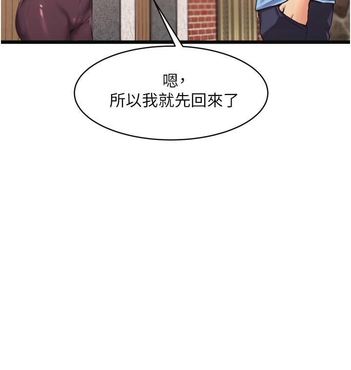 小巷裡的秘密 第1話-一起長大的青春男女 第26页