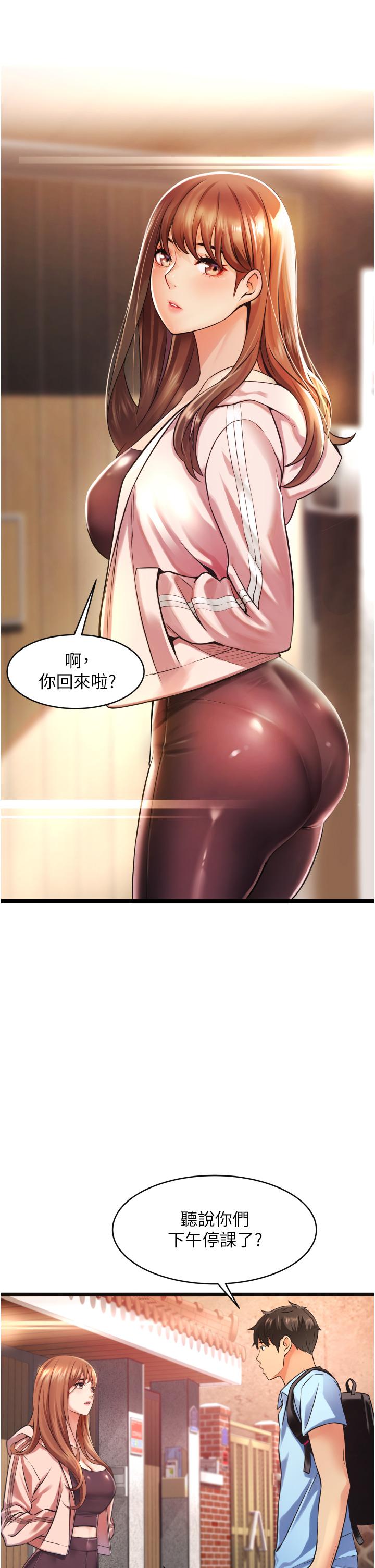 小巷裡的秘密 第1話-一起長大的青春男女 第25页