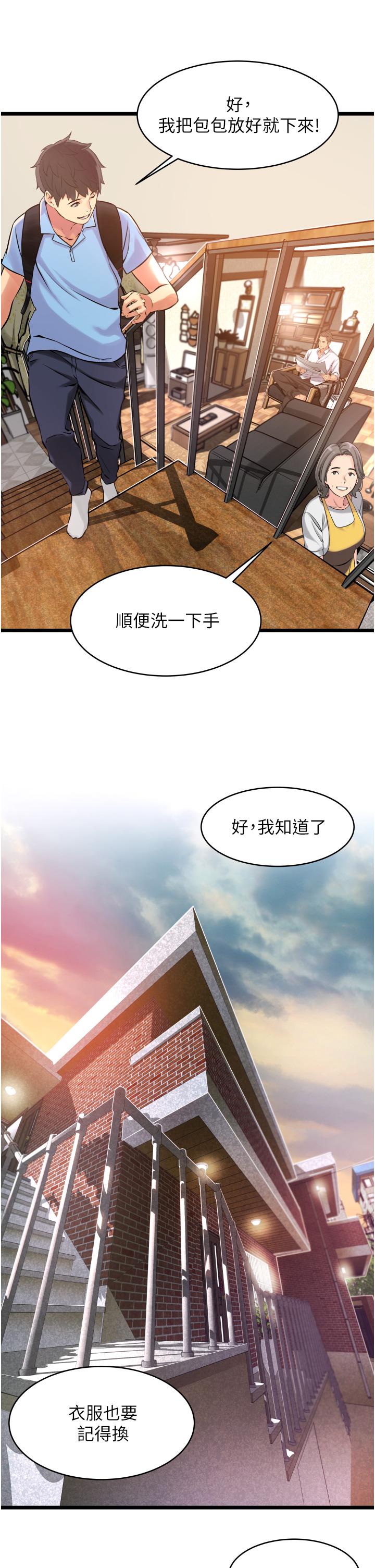 小巷裡的秘密 第1話-一起長大的青春男女 第37页