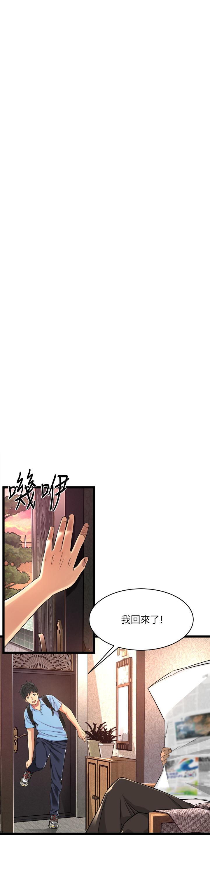 小巷裡的秘密 第1話-一起長大的青春男女 第33页