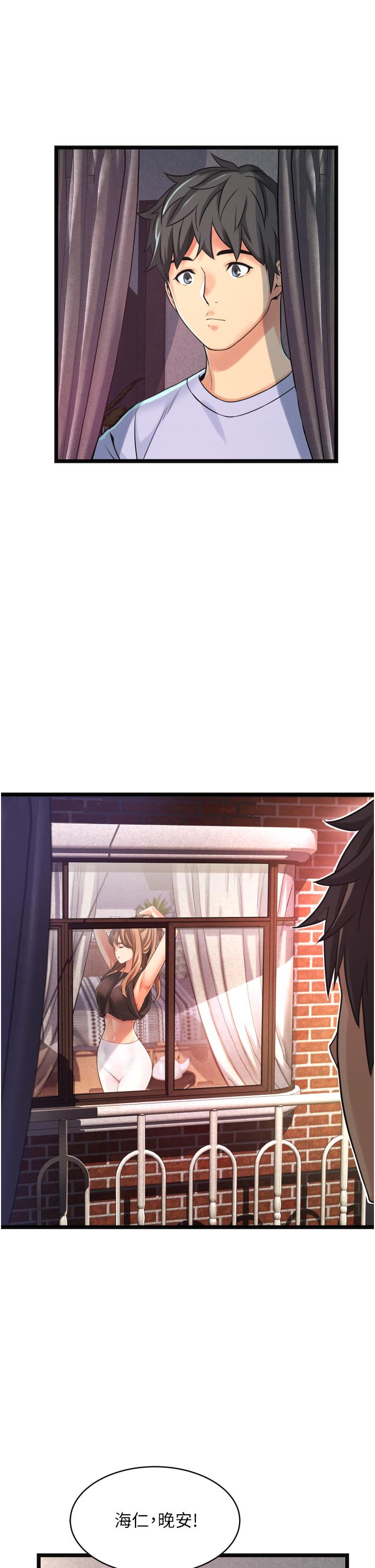 小巷裡的秘密 第1話-一起長大的青春男女 第43页