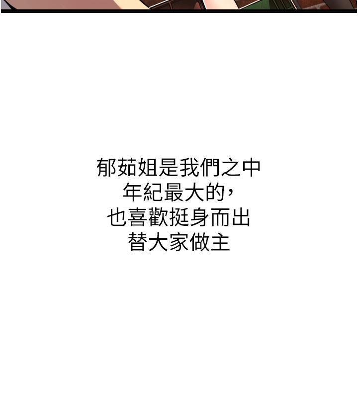 小巷裡的秘密 第1話-一起長大的青春男女 第54页