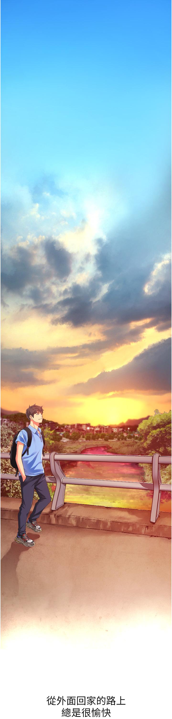 小巷裡的秘密 第1話-一起長大的青春男女 第1页