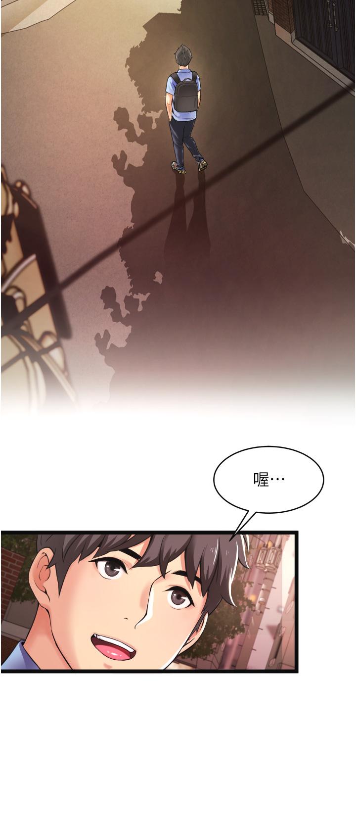 小巷裡的秘密 第1話-一起長大的青春男女 第5页