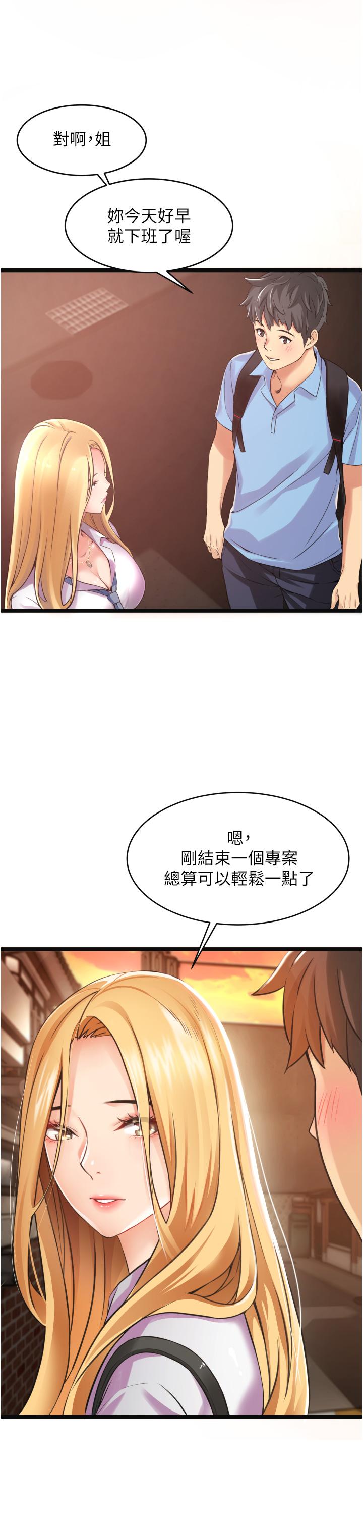 小巷裡的秘密 第1話-一起長大的青春男女 第9页