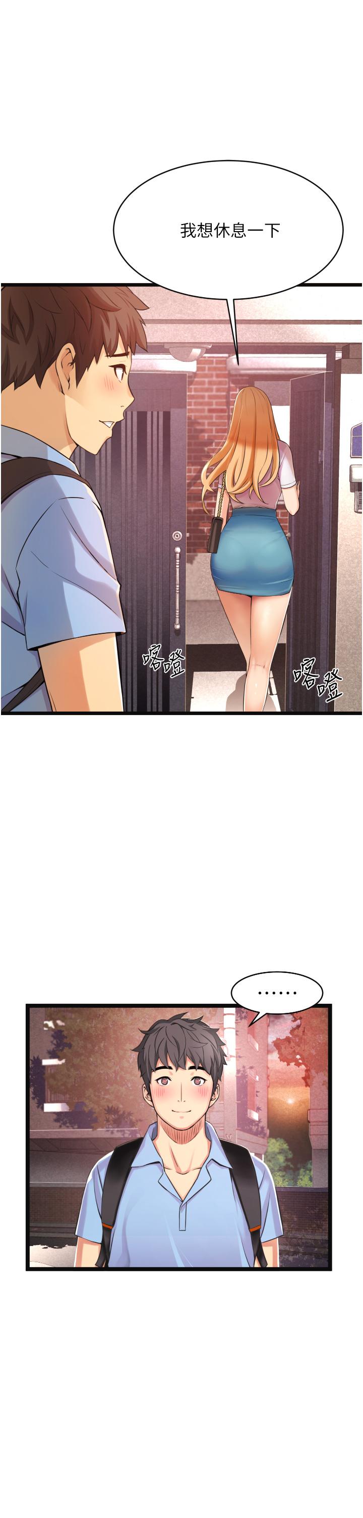 小巷裡的秘密 第1話-一起長大的青春男女 第13页