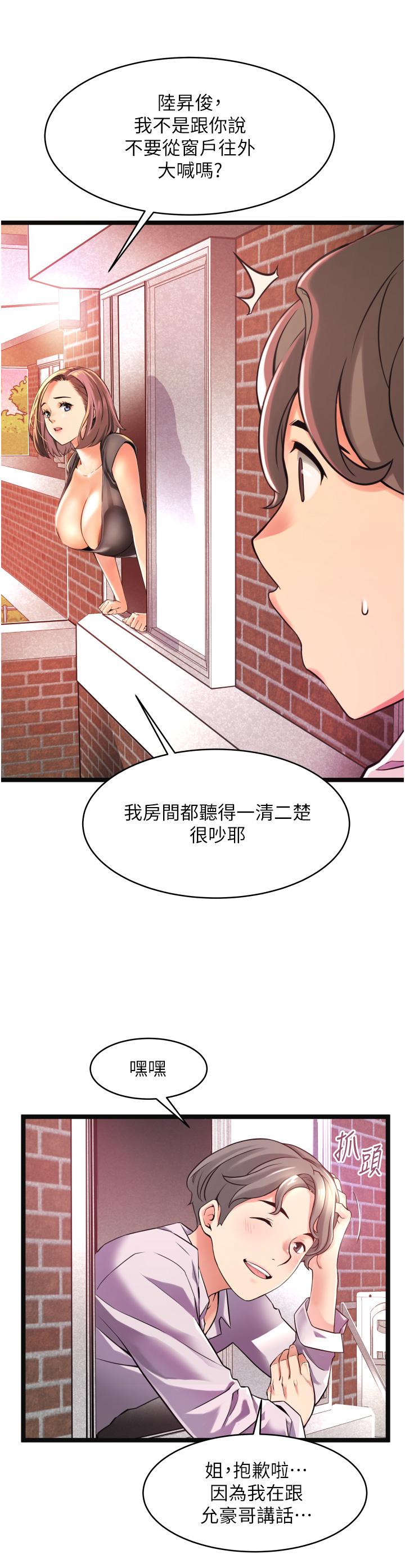 小巷裡的秘密 第1話-一起長大的青春男女 第17页