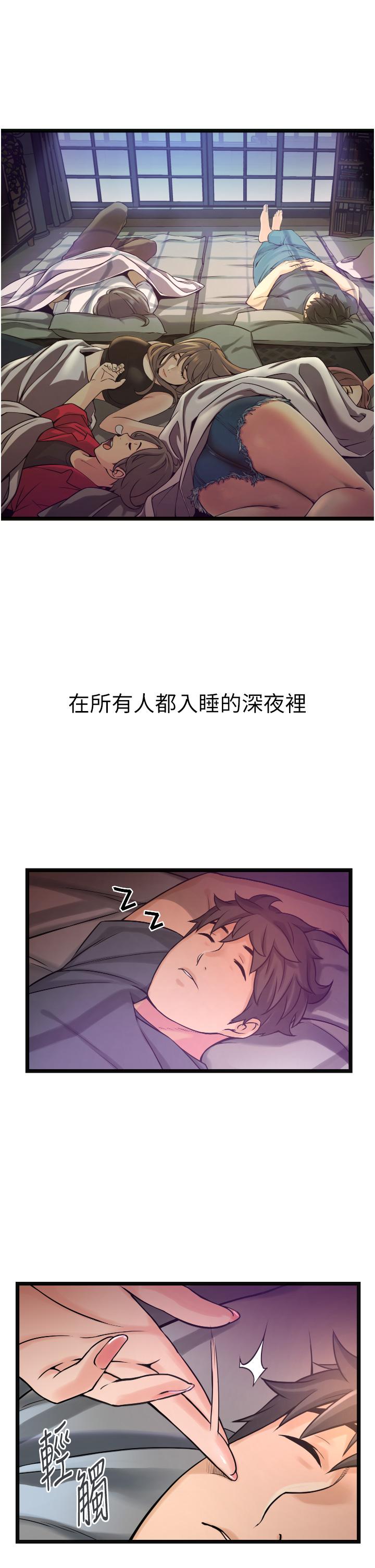 小巷裡的秘密 第1話-一起長大的青春男女 第66页