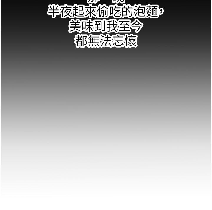 小巷裡的秘密 第1話-一起長大的青春男女 第75页