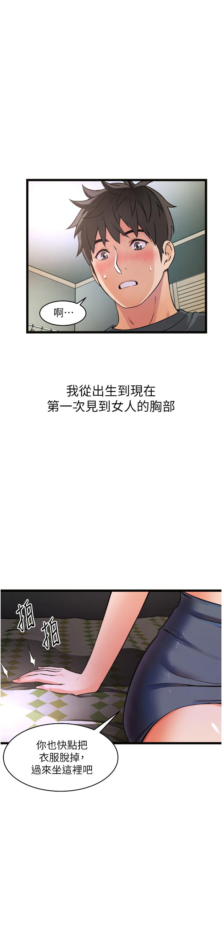 小巷裡的秘密 第1話-一起長大的青春男女 第93页