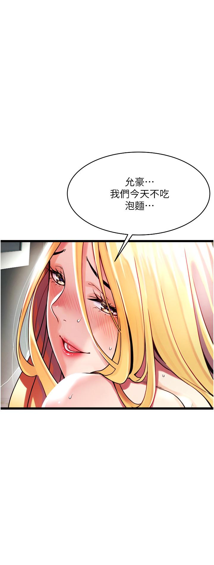 小巷裡的秘密 第1話-一起長大的青春男女 第117页