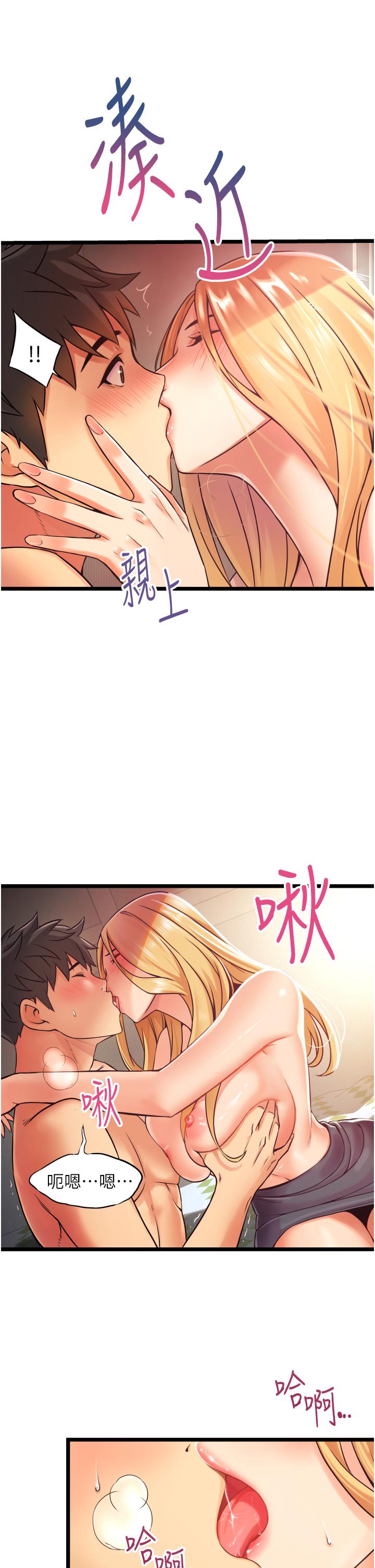 小巷裡的秘密 第1話-一起長大的青春男女 第101页