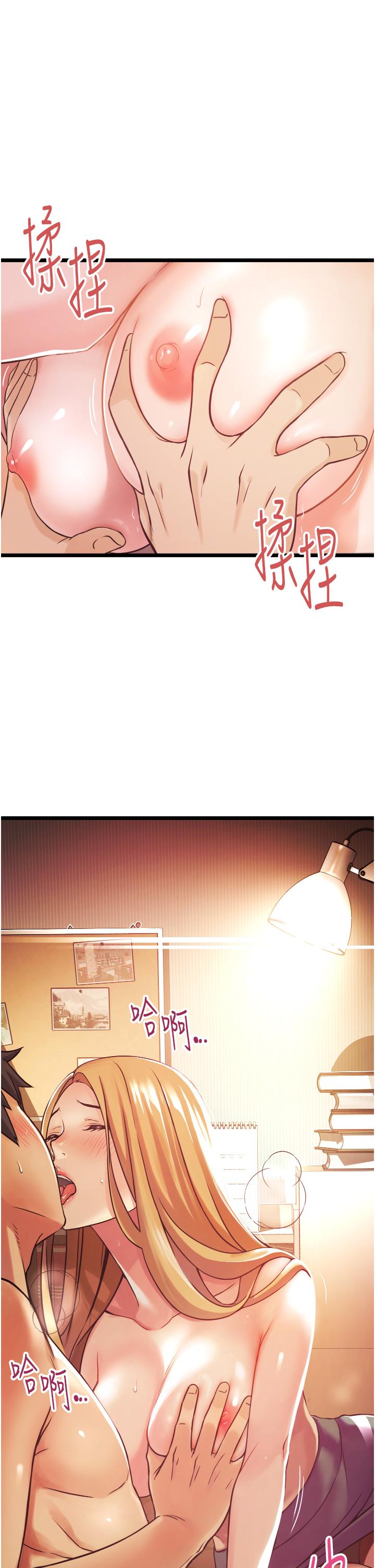 小巷裡的秘密 第1話-一起長大的青春男女 第103页